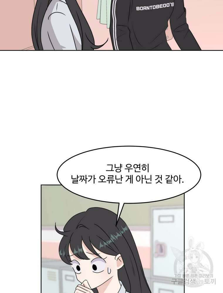 스포주의 하이틴 4화 13