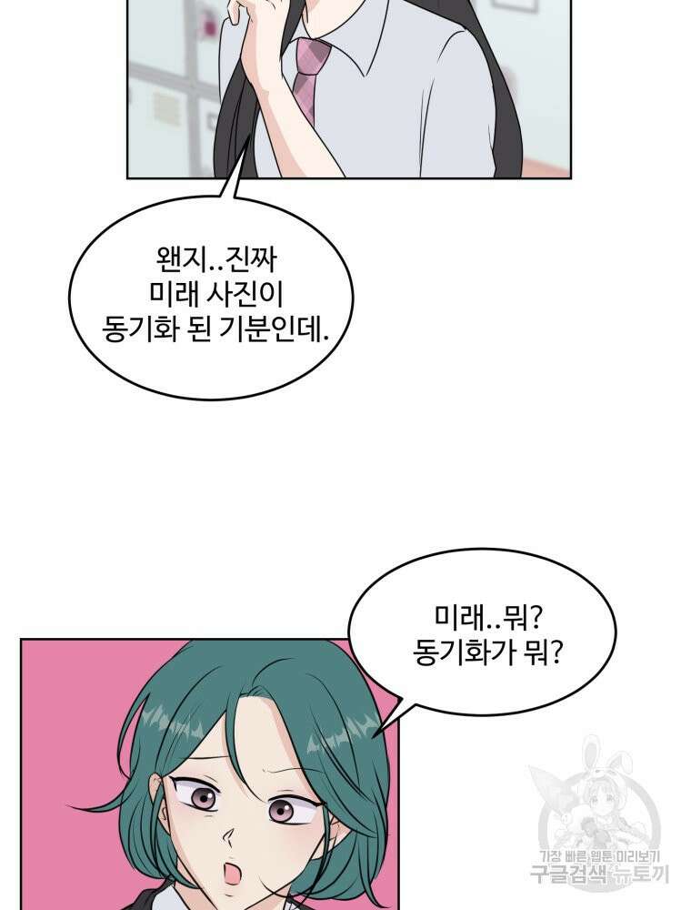 스포주의 하이틴 4화 14