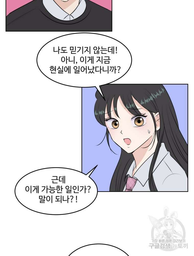 스포주의 하이틴 4화 15