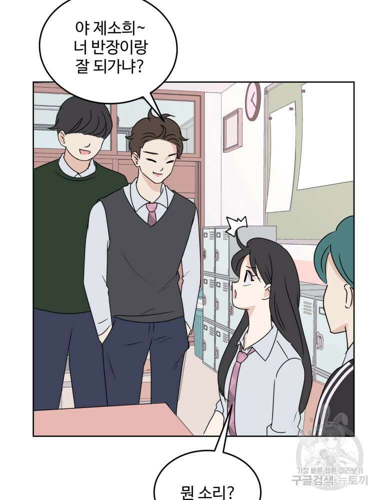 스포주의 하이틴 4화 17