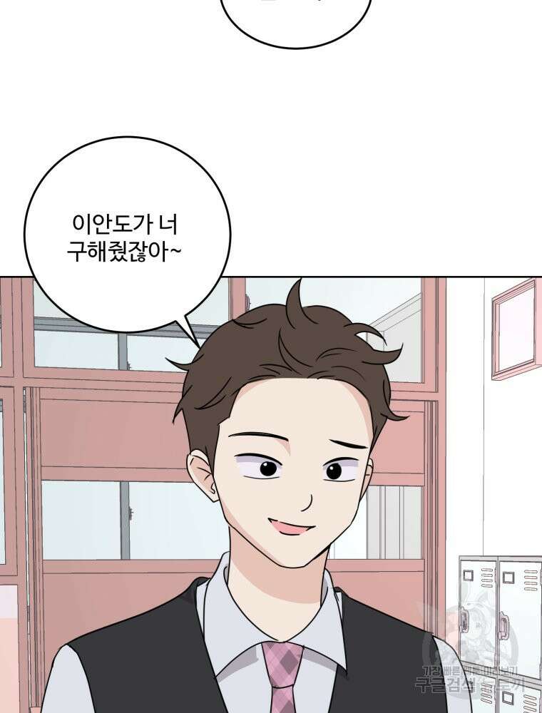 스포주의 하이틴 4화 18