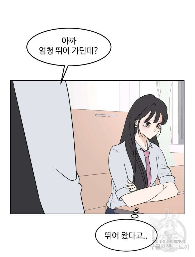 스포주의 하이틴 4화 20