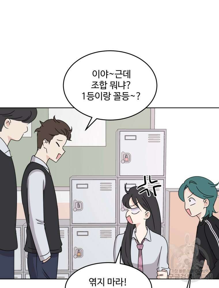 스포주의 하이틴 4화 21