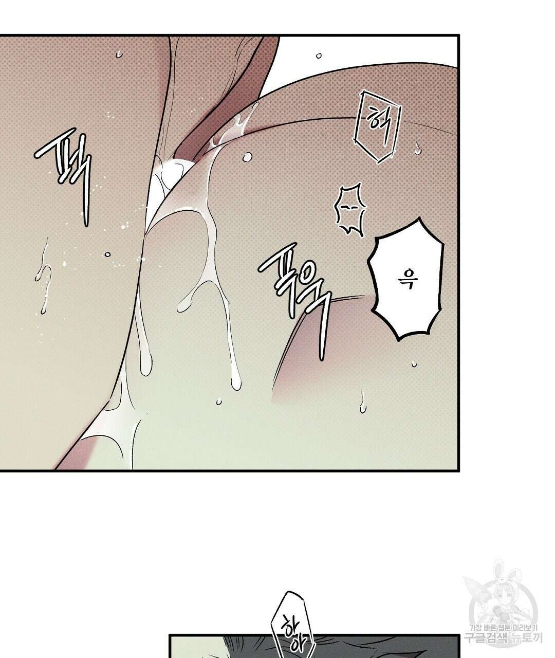Wet Sand(웻샌드) 26화 5