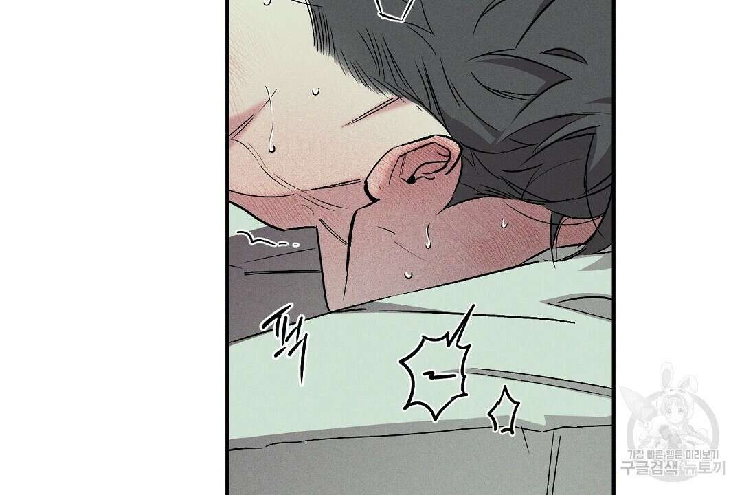 Wet Sand(웻샌드) 26화 6