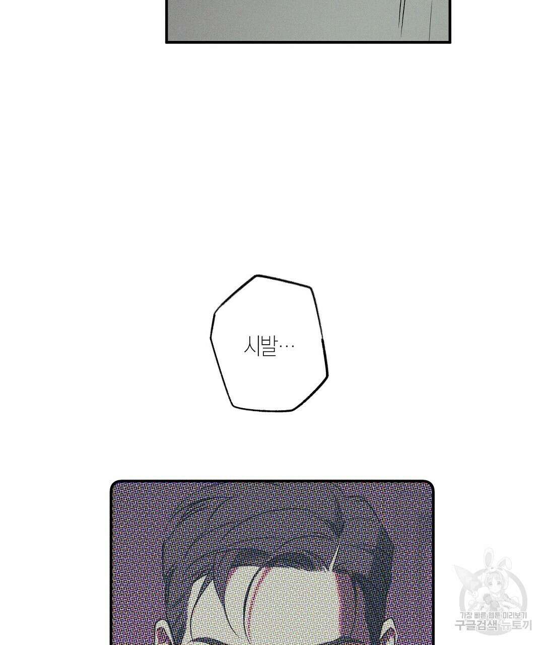 Wet Sand(웻샌드) 26화 7