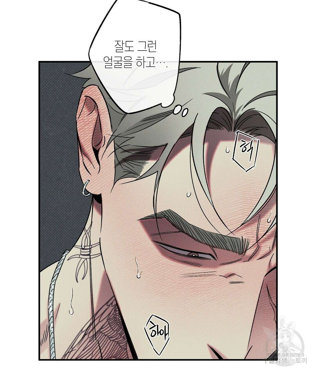 Wet Sand(웻샌드) 26화 9