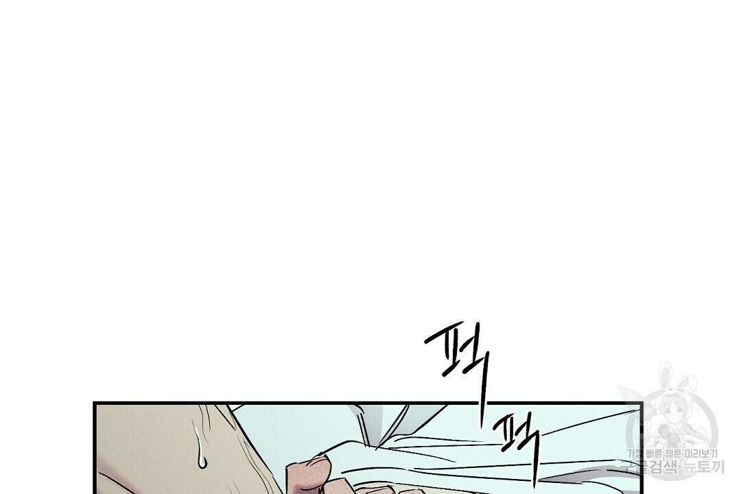 Wet Sand(웻샌드) 26화 10