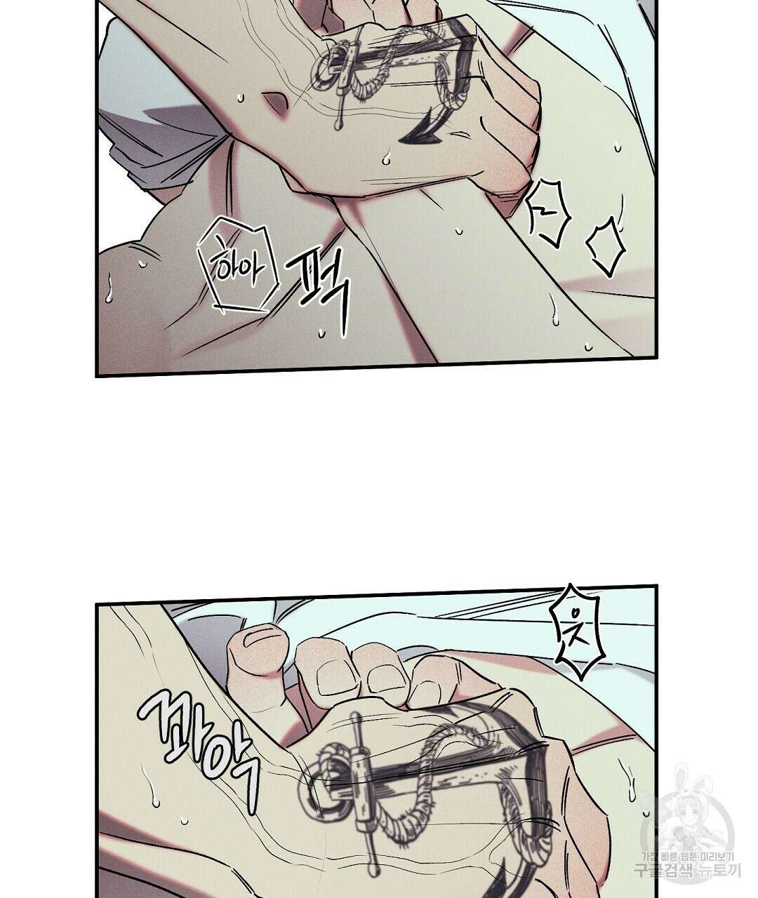 Wet Sand(웻샌드) 26화 11