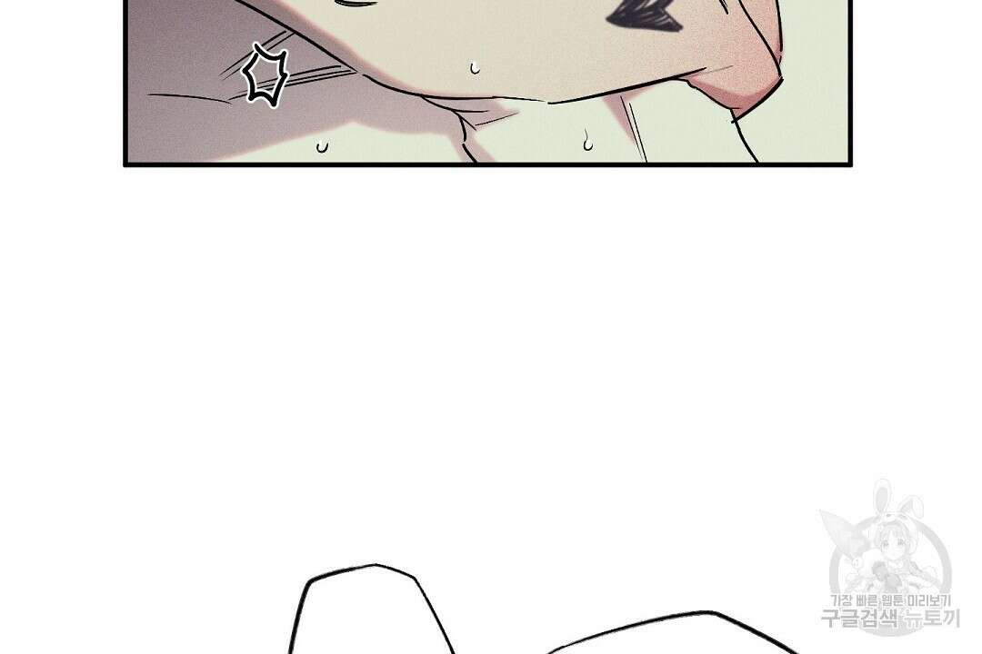 Wet Sand(웻샌드) 26화 12