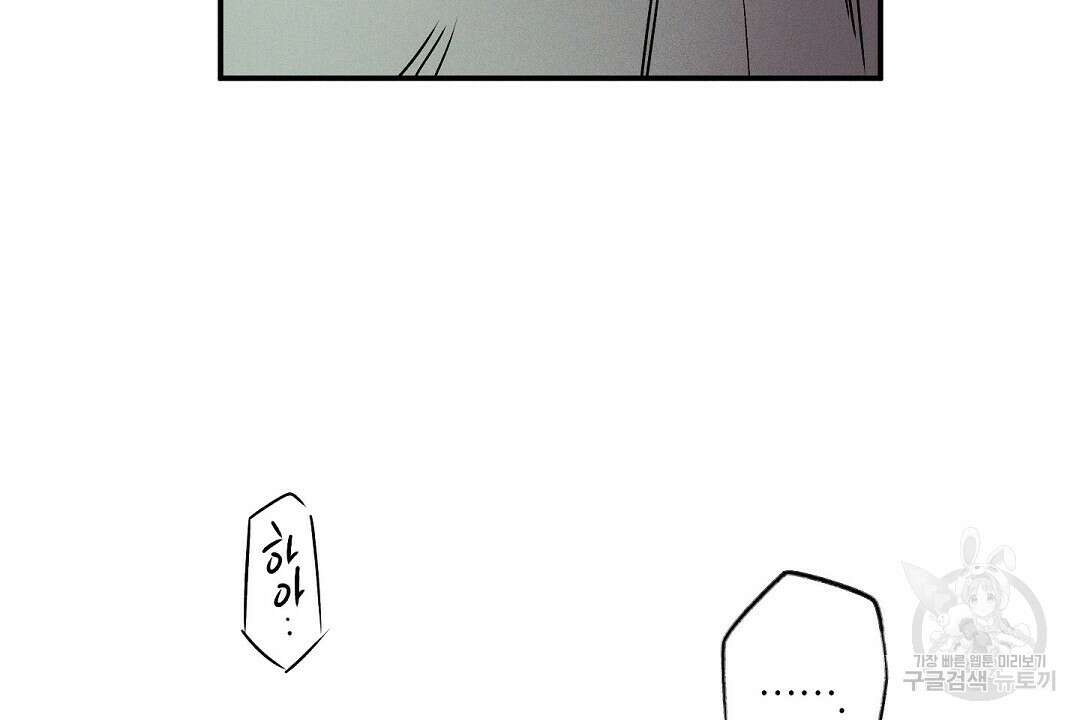 Wet Sand(웻샌드) 26화 14