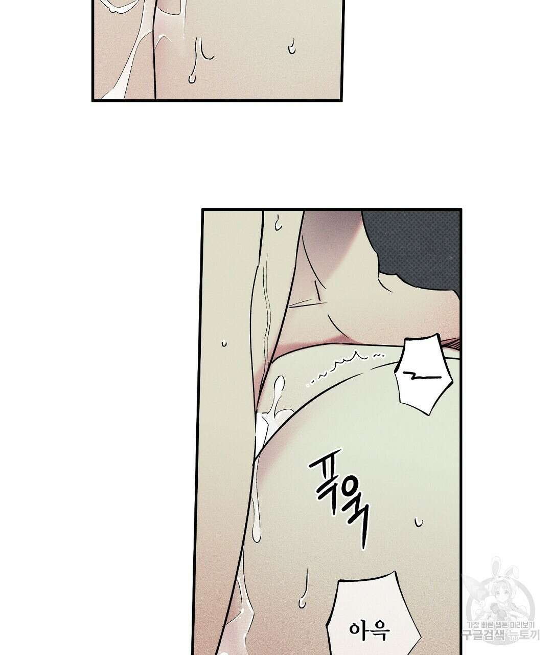 Wet Sand(웻샌드) 26화 17