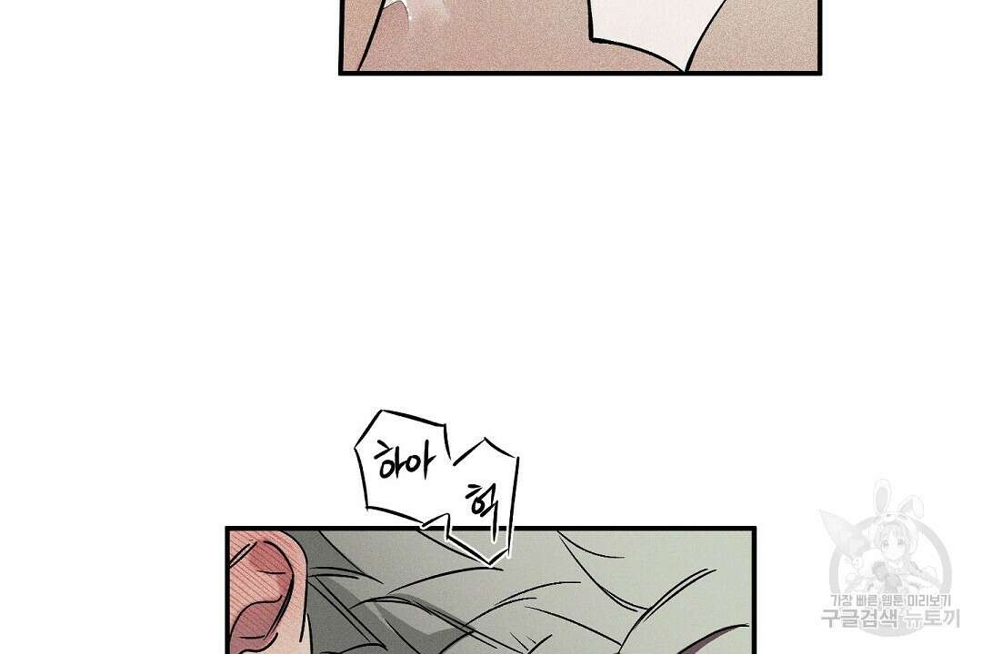Wet Sand(웻샌드) 26화 18