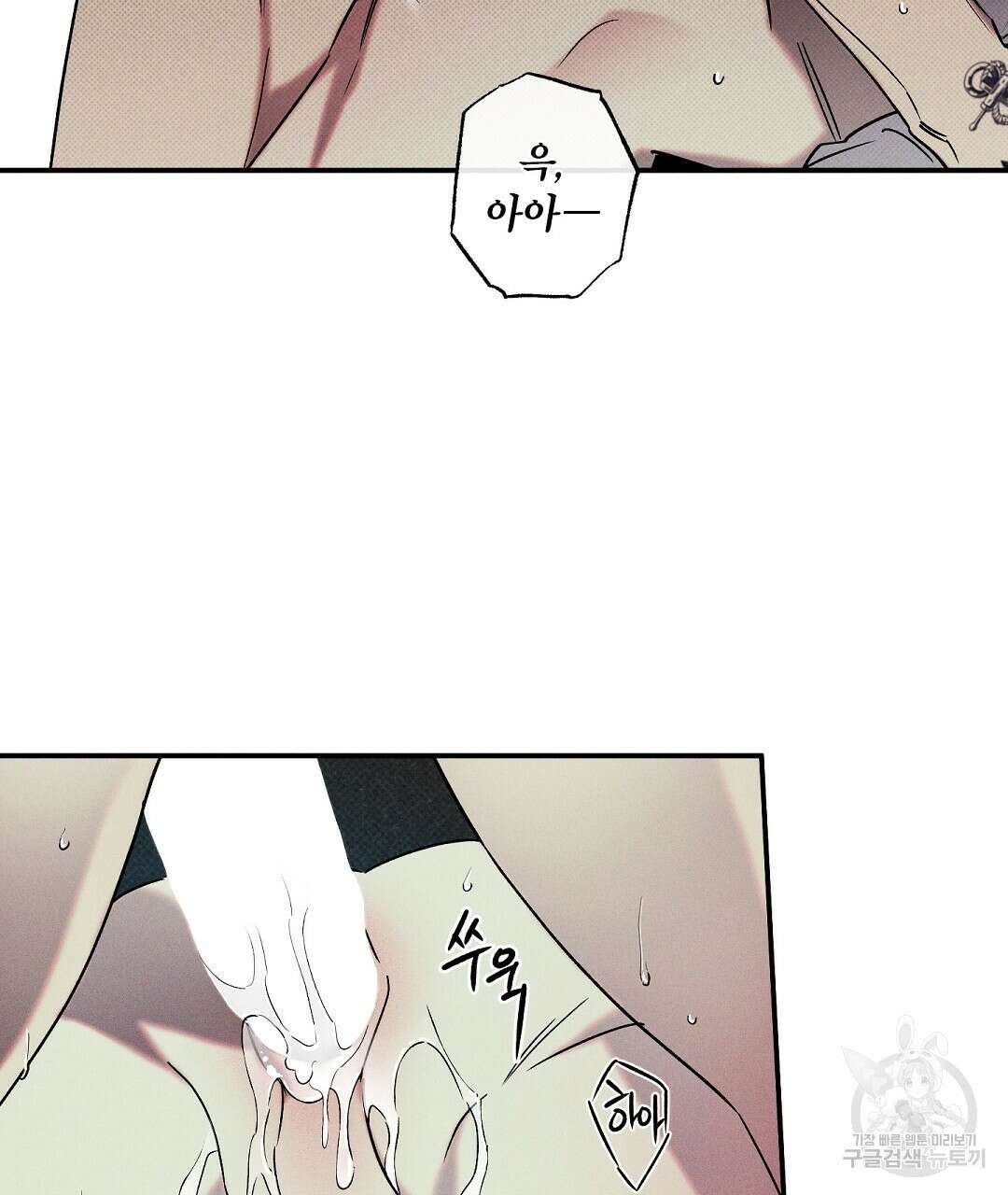 Wet Sand(웻샌드) 26화 21