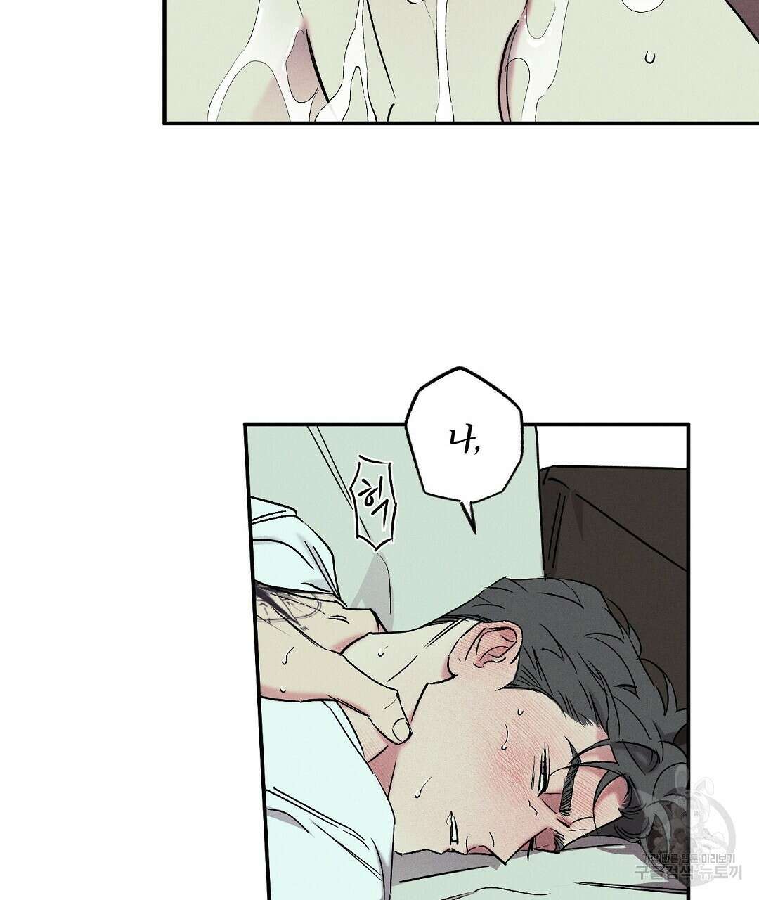 Wet Sand(웻샌드) 26화 23