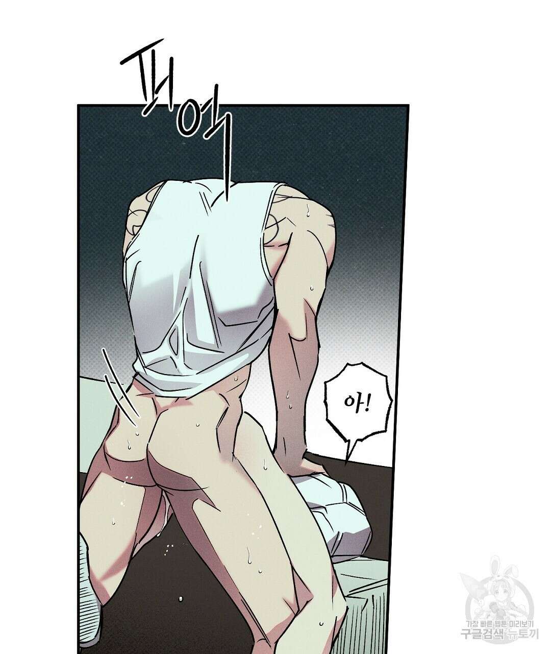 Wet Sand(웻샌드) 26화 25