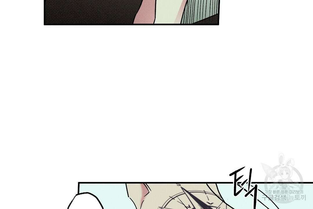 Wet Sand(웻샌드) 26화 26