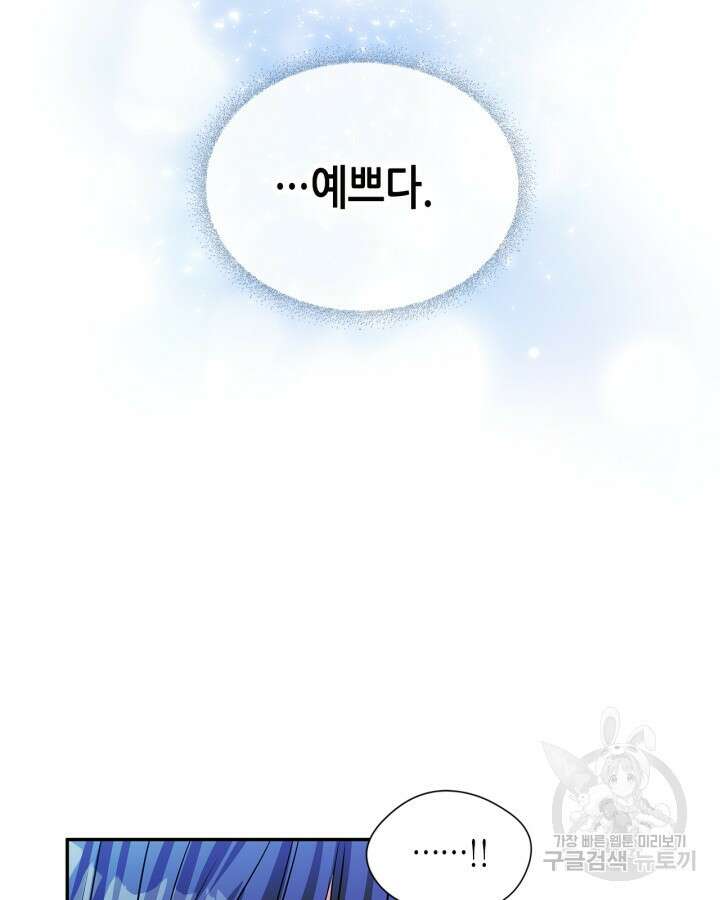 남주의 여자사람친구가 되었다 5화 11
