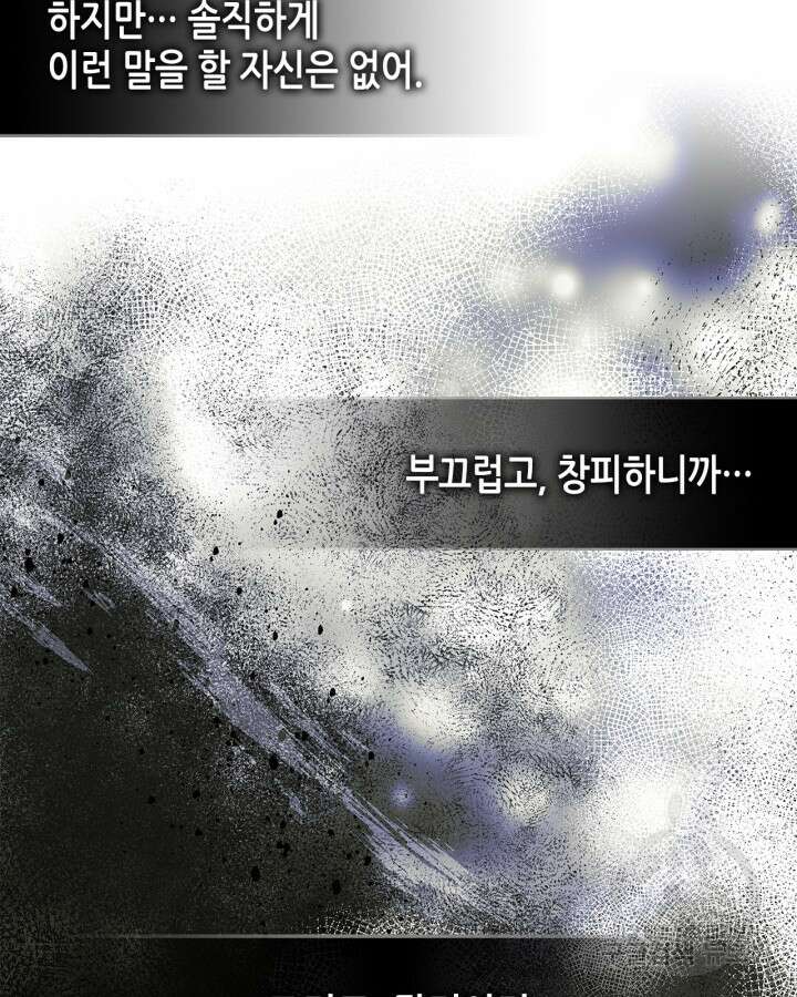 남주의 여자사람친구가 되었다 5화 17