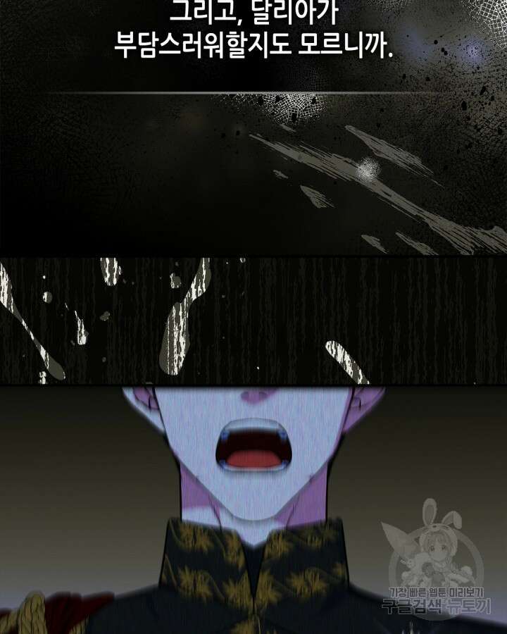 남주의 여자사람친구가 되었다 5화 18
