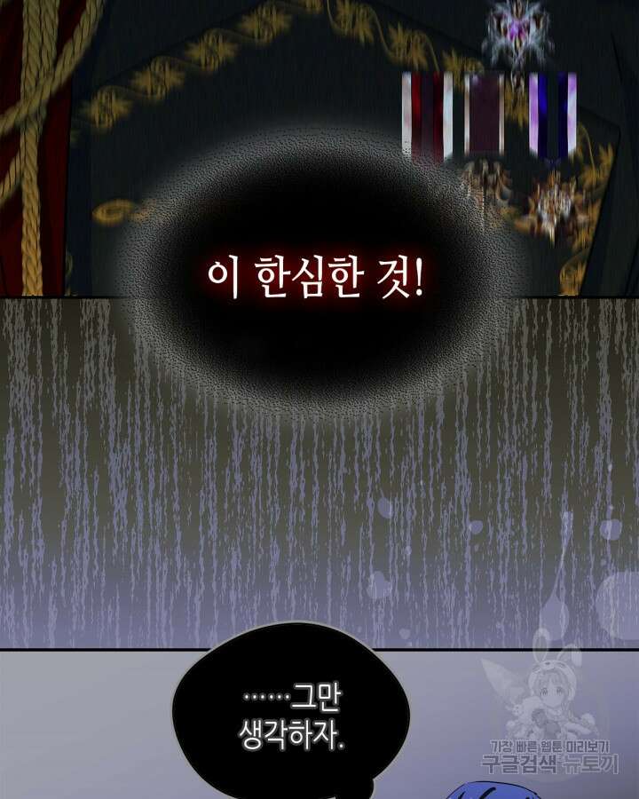 남주의 여자사람친구가 되었다 5화 19