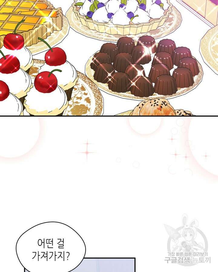 남주의 여자사람친구가 되었다 5화 24