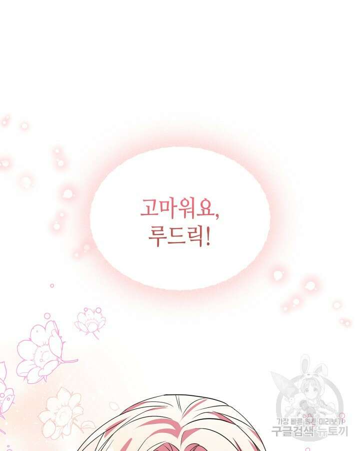 남주의 여자사람친구가 되었다 5화 27