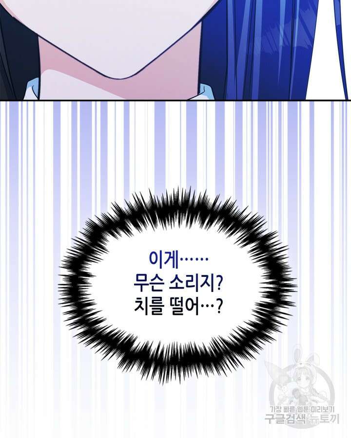 남주의 여자사람친구가 되었다 5화 34
