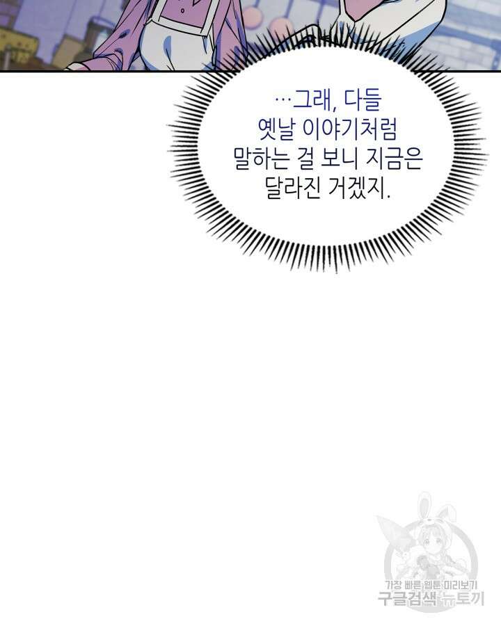 남주의 여자사람친구가 되었다 5화 36