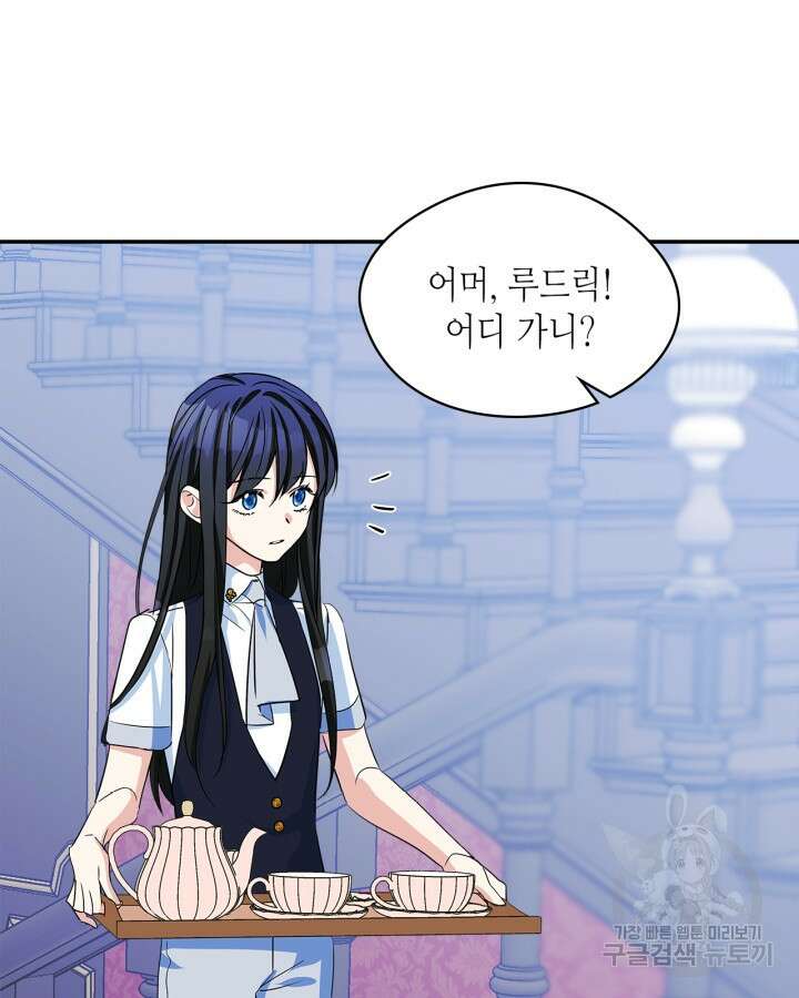 남주의 여자사람친구가 되었다 5화 37