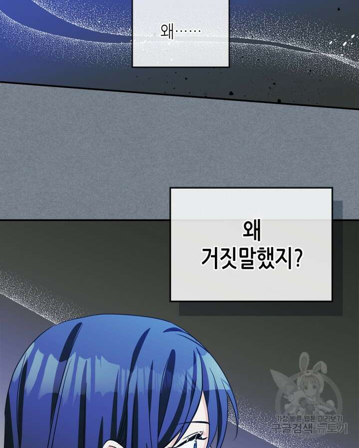 남주의 여자사람친구가 되었다 5화 46