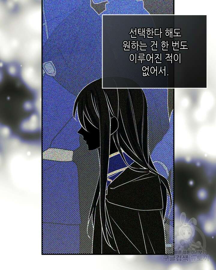 남주의 여자사람친구가 되었다 5화 52