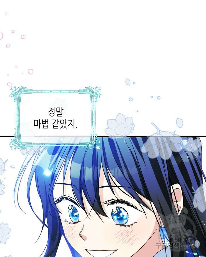 남주의 여자사람친구가 되었다 5화 57