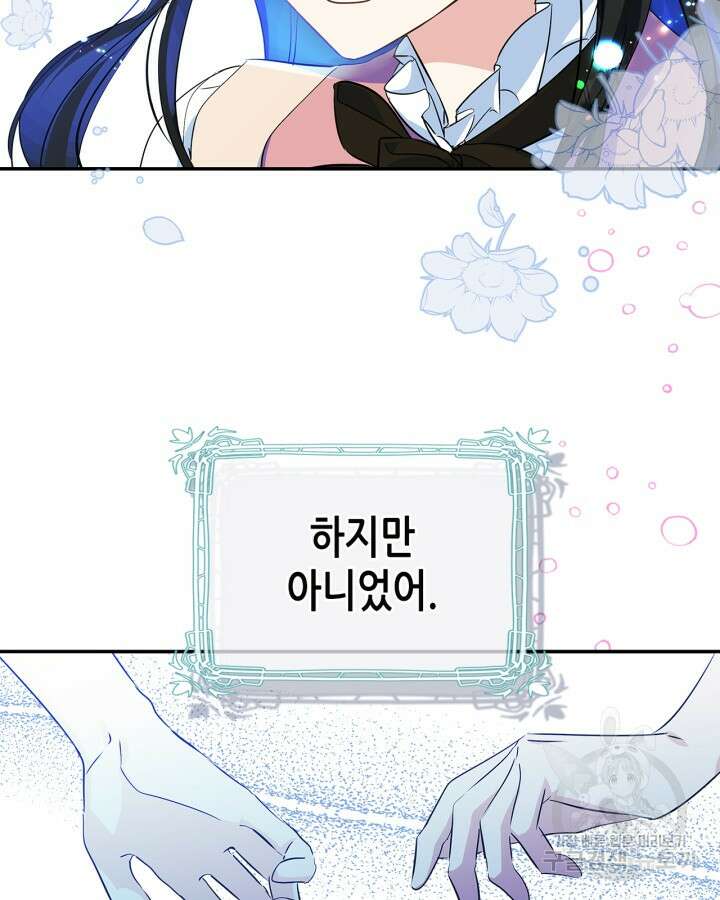 남주의 여자사람친구가 되었다 5화 58