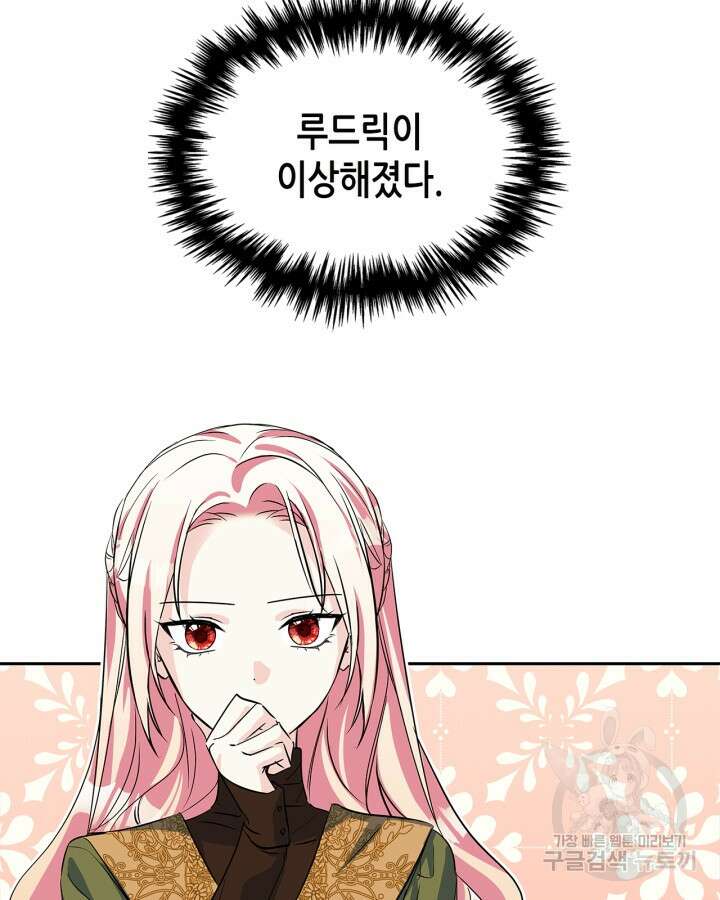 남주의 여자사람친구가 되었다 5화 65