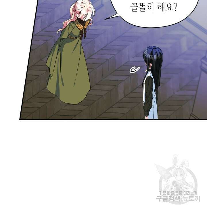 남주의 여자사람친구가 되었다 5화 68