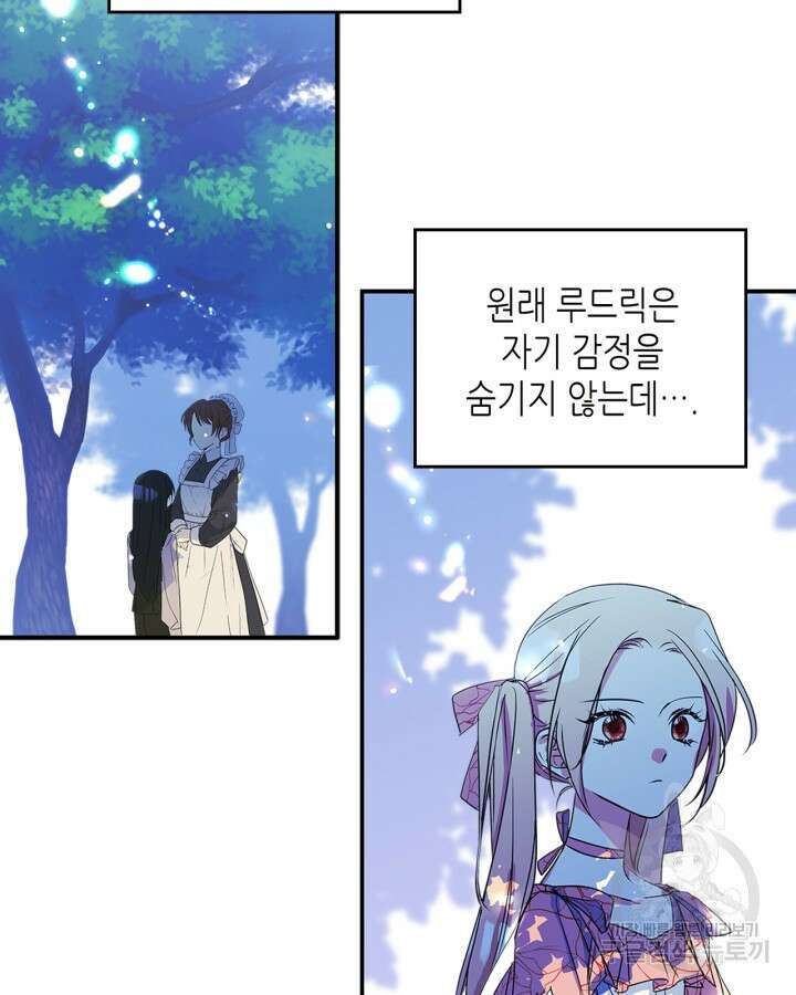 남주의 여자사람친구가 되었다 5화 78