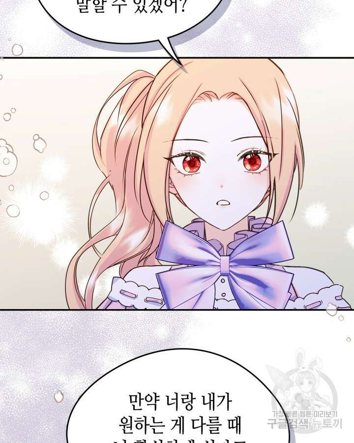 남주의 여자사람친구가 되었다 10화 6