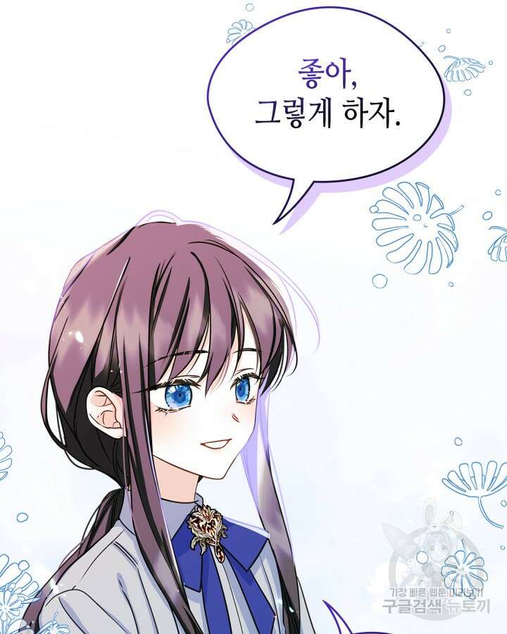 남주의 여자사람친구가 되었다 10화 12