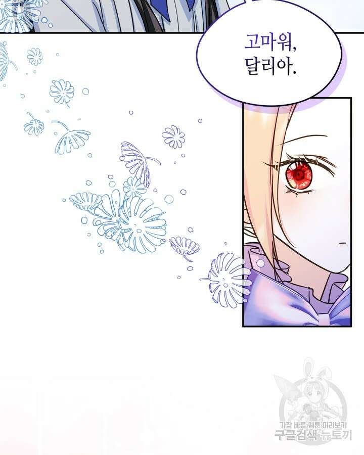 남주의 여자사람친구가 되었다 10화 13