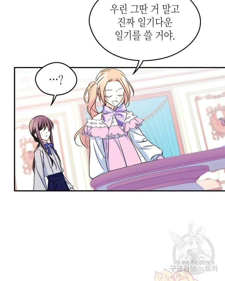 남주의 여자사람친구가 되었다 10화 20