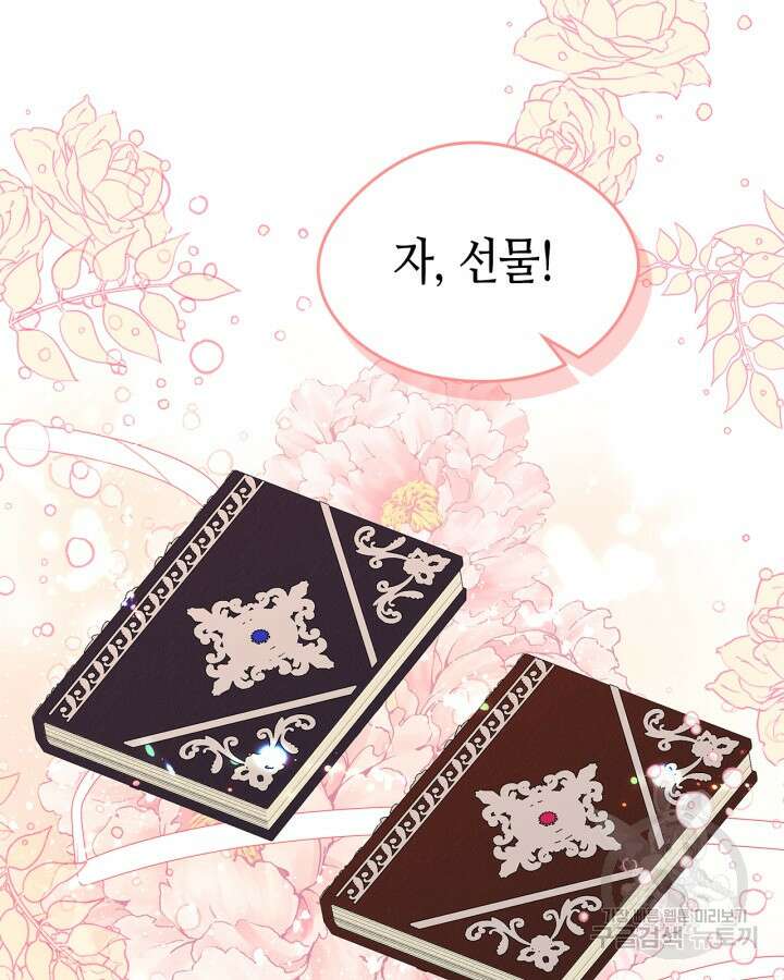 남주의 여자사람친구가 되었다 10화 21