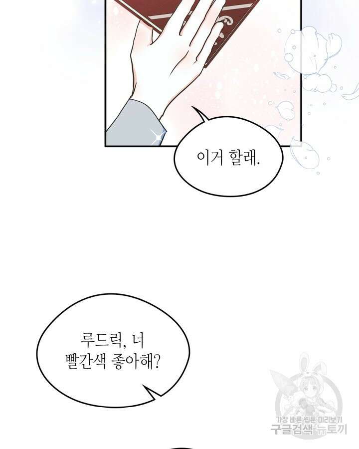 남주의 여자사람친구가 되었다 10화 26