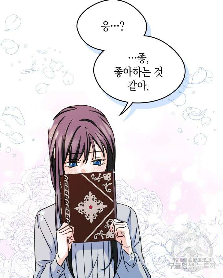남주의 여자사람친구가 되었다 10화 27