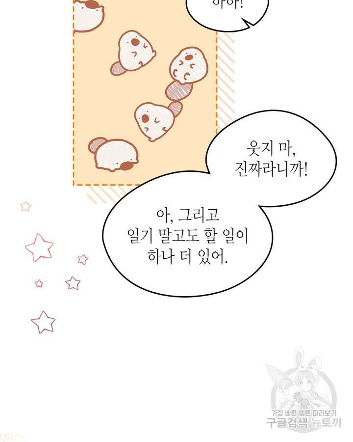 남주의 여자사람친구가 되었다 10화 34