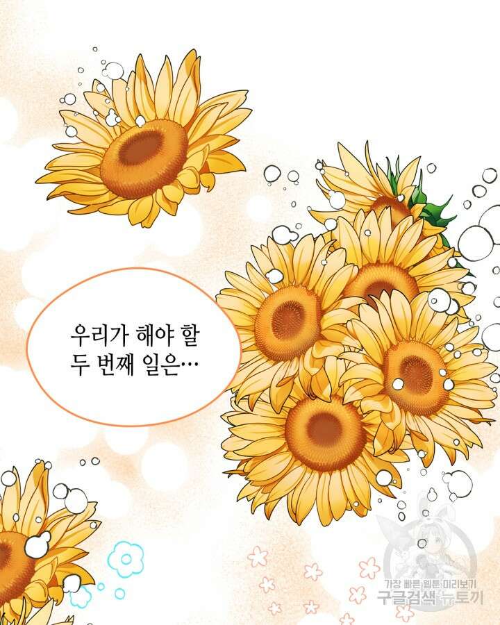 남주의 여자사람친구가 되었다 10화 35