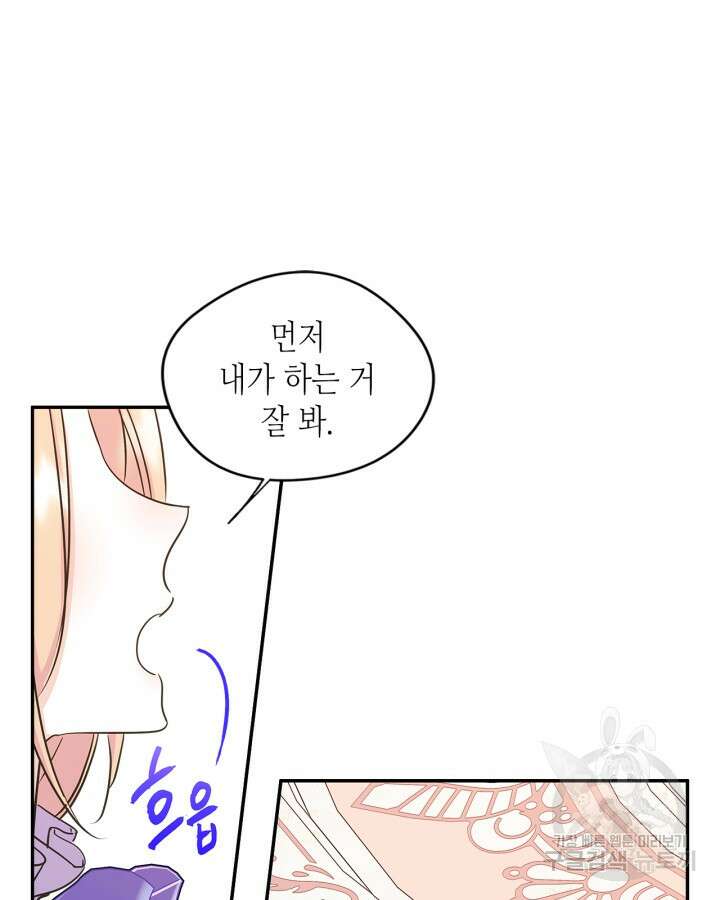남주의 여자사람친구가 되었다 10화 39