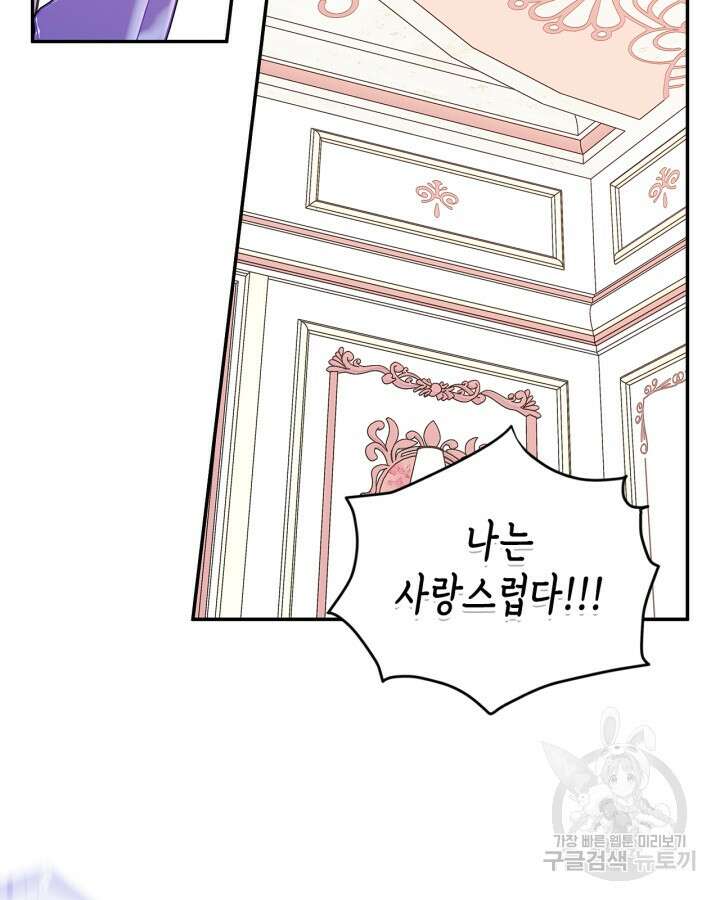 남주의 여자사람친구가 되었다 10화 40