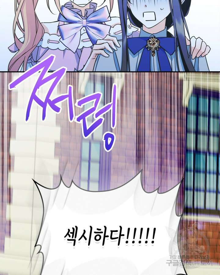 남주의 여자사람친구가 되었다 10화 42