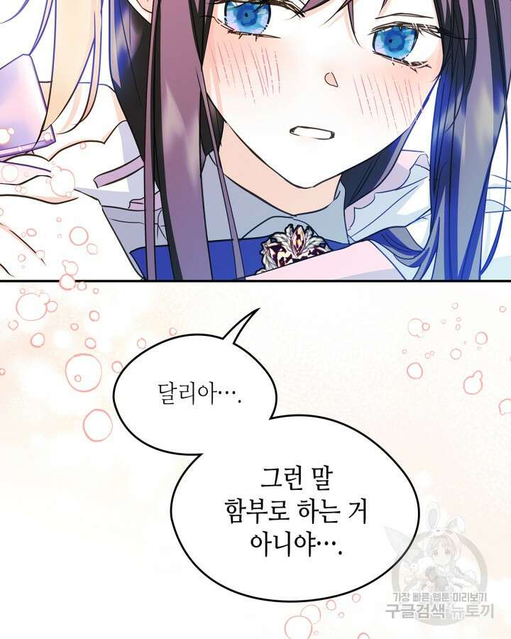 남주의 여자사람친구가 되었다 10화 55
